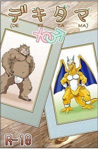 Dekitama – Dragon Quest Monsters Dj by Garakuta ga Oka