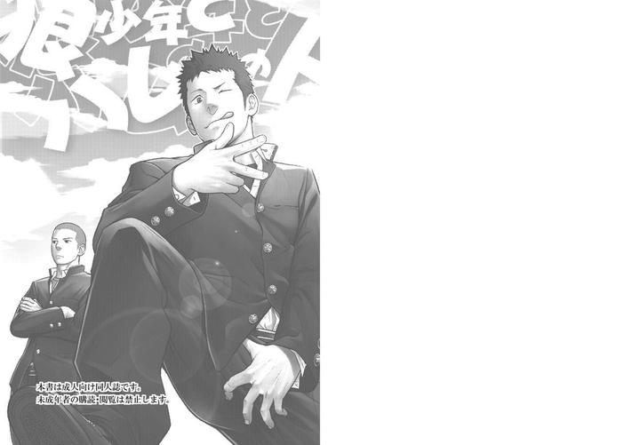 rough wolf bara manga online