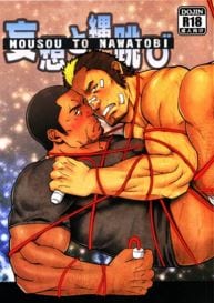 Delusion-and-a-Jumping-Rope Manga