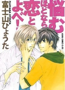 Nayamuhodo-Nara-Koi-to-Yobe Manga