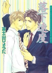 Rakka-Sokudo Manga