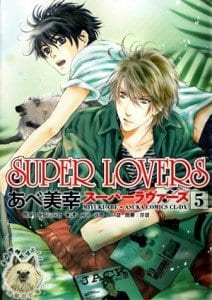 Super Lovers by Abe Miyuki - Vol 5