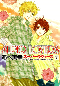 Super Lovers by Abe Miyuki - Vol 7