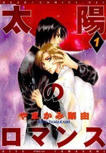 aiyou-no-Romance-v01-by-Yamakami-Riyu