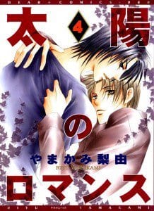 YAMAKAMI-Riyu-Taiyou-no-Romance-vol.04