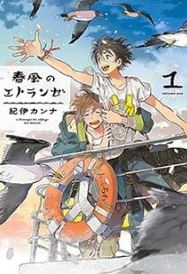Manga Like Akai Ito Anthology Comic