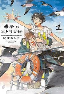 Ganbare! Nakamura-kun!! 2 - Ganbare! Nakamura-kun!! Chapter 2 - Ganbare!  Nakamura-kun!! 2 english 