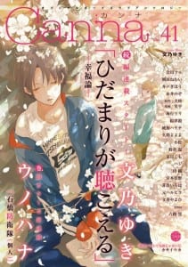 Hidamari ga Kikoeru by FUMINO Yuki - Vol.02