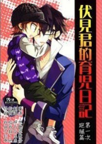 K Project Dj Fushimi Kun S Babysitting Diary By Apoepo Company Eng Updated Credits to seprtember scans for everything !!! k project dj fushimi kun s