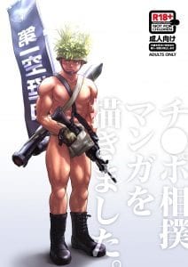 Chinpo Sumou Manga o Egakimashita by Pagumiee (Kenta) [JP]