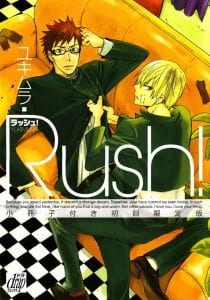 Rush! by YUKIMURA