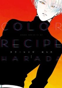 Color Recipe by Harada