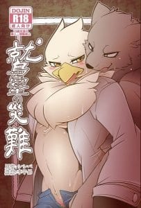 Calamity of Eagle High School Student by Mercuro (Risuou) [JP]