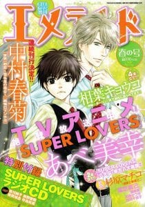 Super Lovers Vol 9