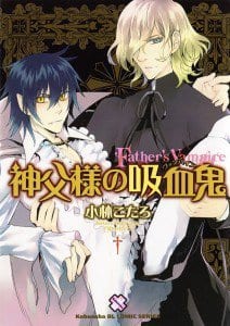 Father’s Vampire by KOBAYASHI Kotaro - Vol. 1