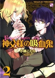 Father’s Vampire by KOBAYASHI Kotaro - Vol. 2
