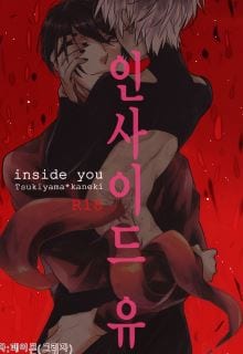 Tokyo Ghoul Dj - Inside you