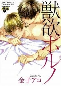 Gay manga porno