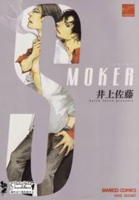 Smoker by INOUE Satou