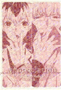 Tokyo Ghoul dj - Appreciation