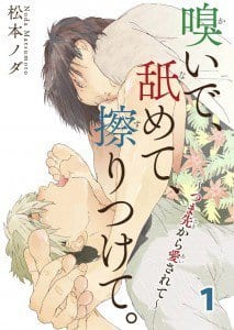 Tsumasaki Kara Aisarete Manga