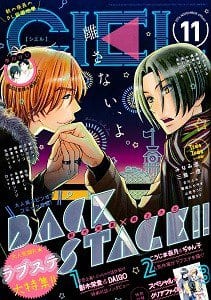 Back Stage!! by Eiki Eiki & Zaou Taishi