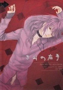 To Aru Majutsu no Index Dj - Kimi no Migite by Garakuta