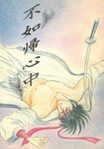 Rurouni Kenshin Dj - Fugoto Kishin Chuu