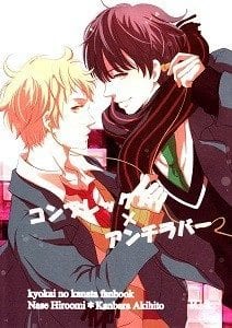 Kyoukai No Kanata Manga - Colaboratory