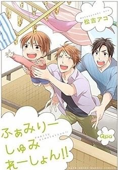Family Simulation Manga