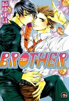 Brother by Ougi Yuzuha - Vol.1
