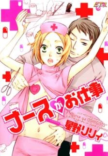 Nurse ga Oshigoto by Hoshino Lily