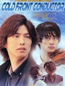 Fujimi Orchestra Gay Movie