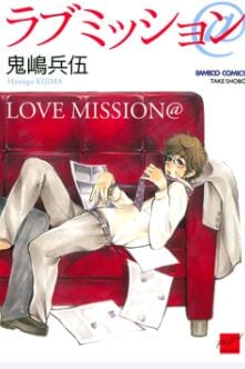 Love Mission @ Manga