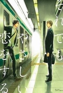 Soredemo, Yasashii Koi o Suru by Yoneda Kou