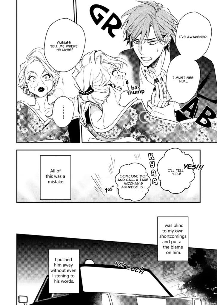 セラピーゲーム(上) [Therapy Game 1] by Meguru Hinohara