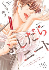 Fushidara Neet Manga