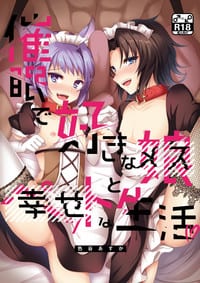 Granblue Fantasy Dj - Saimin de Sukina Musume to Pet na Seikatsu by Aoirokanata (Shikitani Asuka)