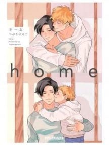 Home (Tsuyuki Yuruko)