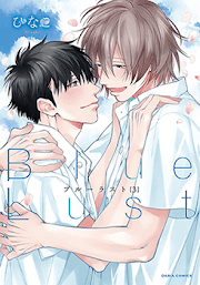 Blue Lust Manga