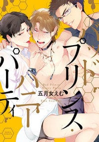 Bad Prince Honey Party Manga