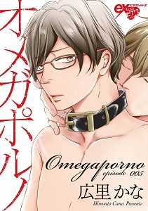 Omega Porn Manga