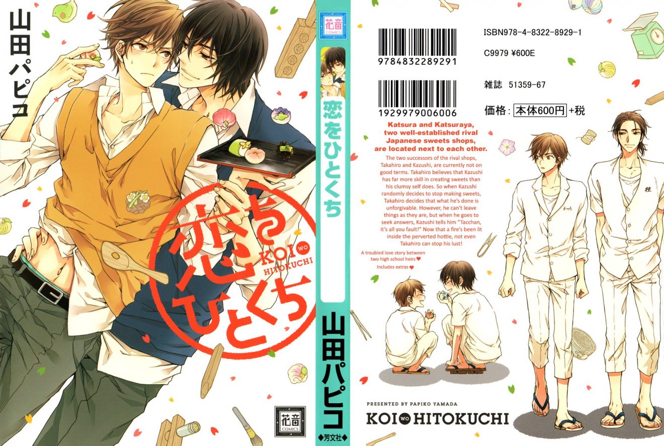 Koi Wo Hitokuchi Scan Vf