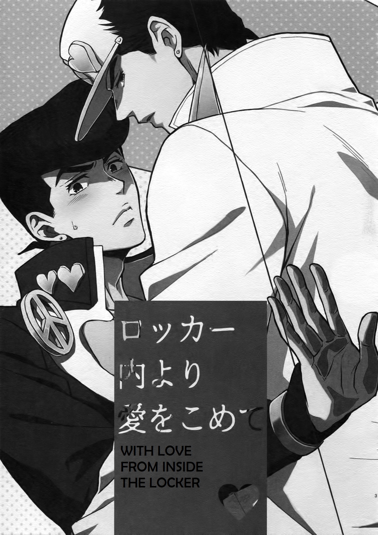 Jojo Dj - Locker-nai yori Ai o Komete by Chikadoh (Halco) [Eng] (Updated!)