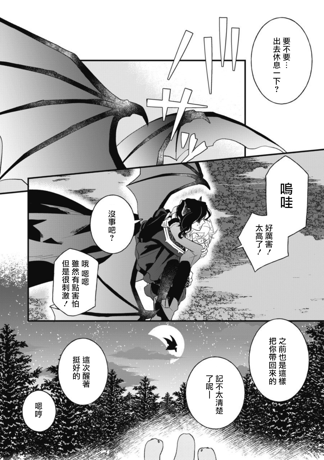 Hetare Maou To Tsundere Yuusha Hetare Maou to Tsundere Yuusha by Natsuno Haruo [Chn] (Updated