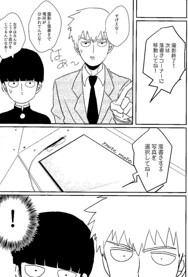 Mob Psycho 100 Dj Rettsura Purikura By Mnk [jp] Updated Yaoi