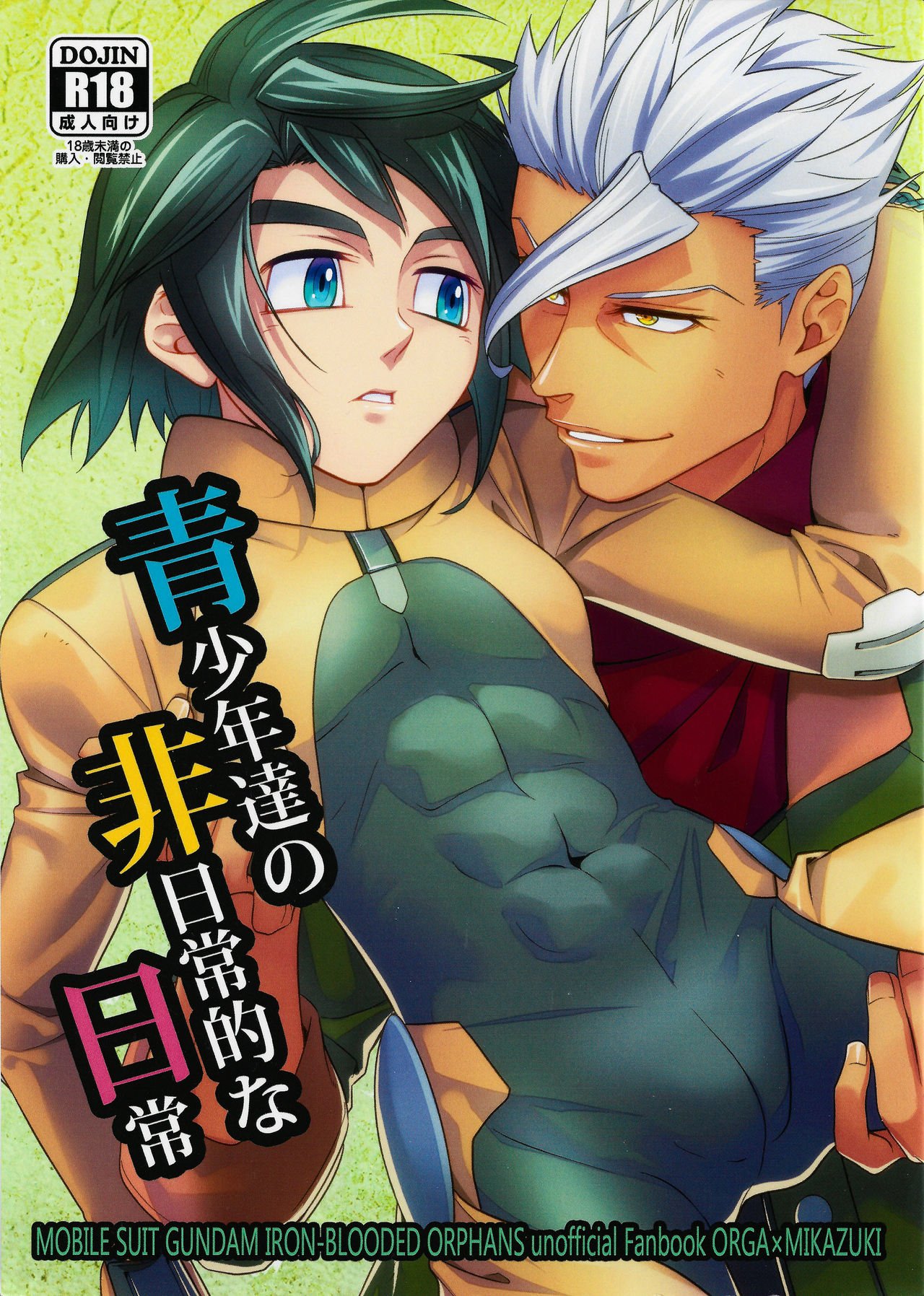 anime porn gay manga
