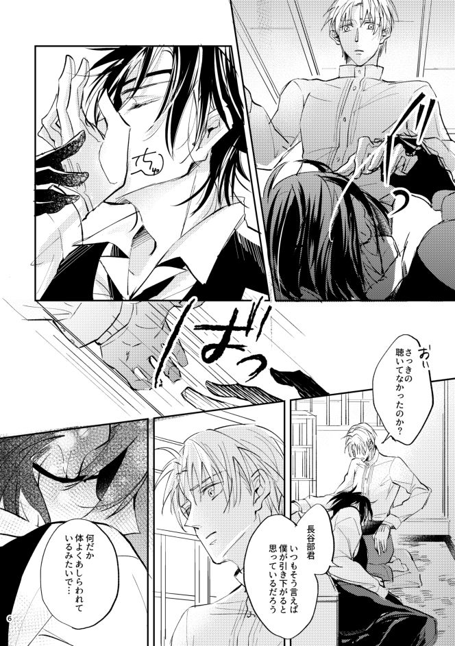Touken Ranbu Dj – Aori by Shinyako [JP] (Updated!)