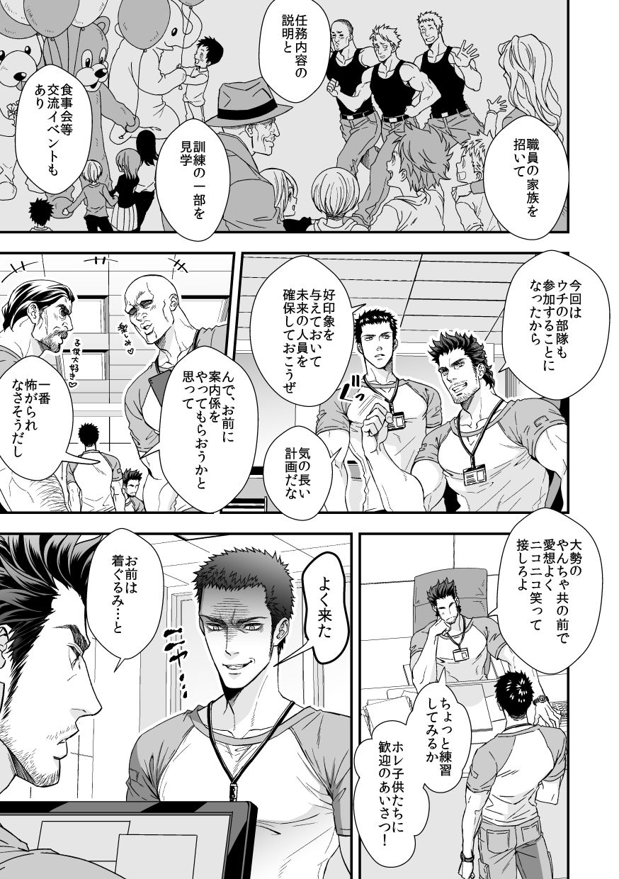 Jouge Kankei 4 by Unknown (UNKNOWN) [JP] (Updated!)