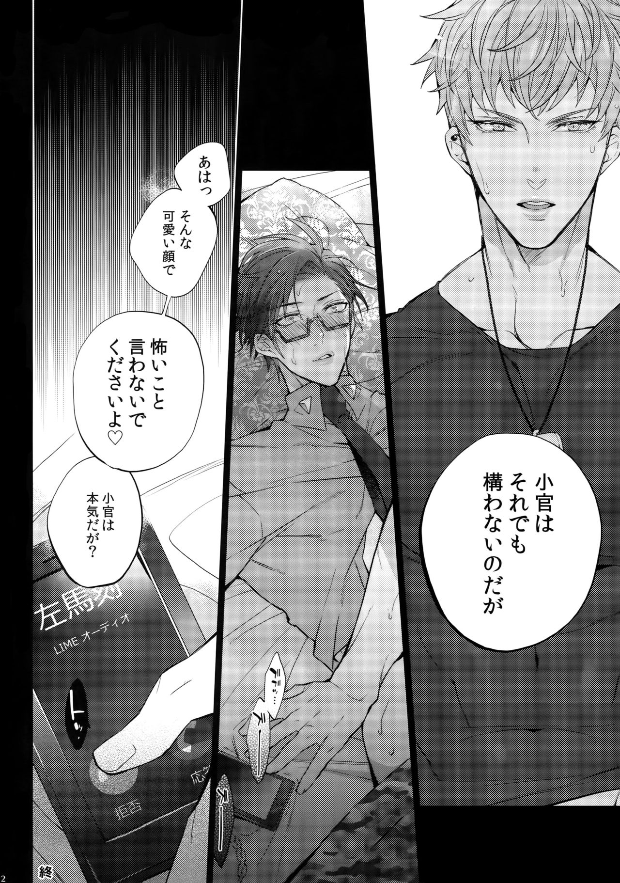 Hypnosis Mic Dj – Abunai Otoko by Inukare (Inuyashiki) [JP] (Updated!)
